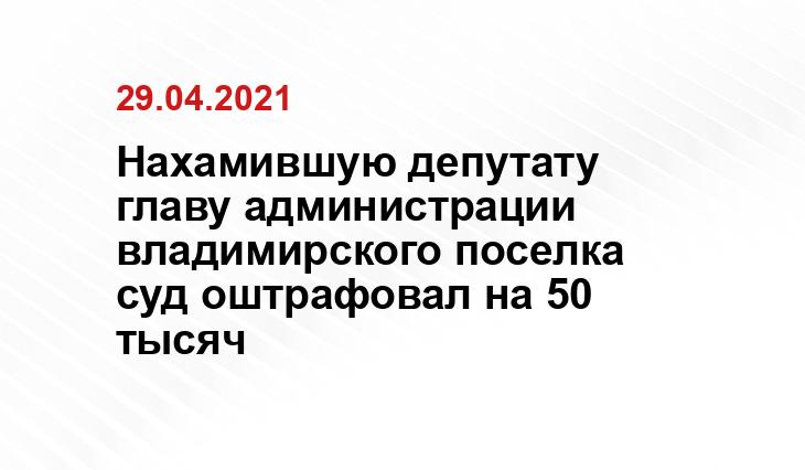 https://newsvladimir.ru/fn_710632.html