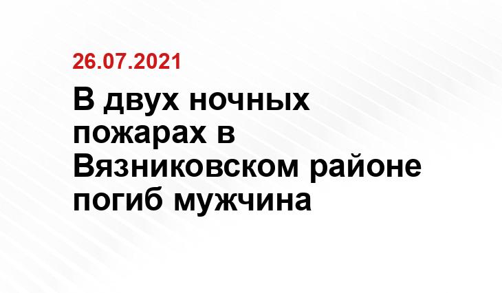 https://vladimir.sm.news/wp-content/uploads/2021/07/26/729.jpg