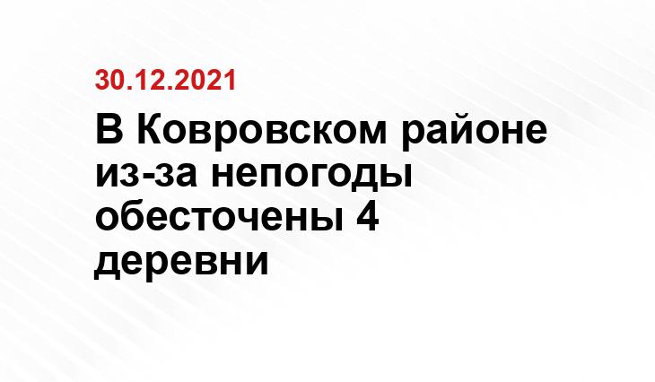 https://lentachel.ru/news/2020/02/20/627-mnogokvartirnyh-domov-otklyuchili-ot-elektroenergii-iz-za-braka-komplektuyuschih-detaley.html