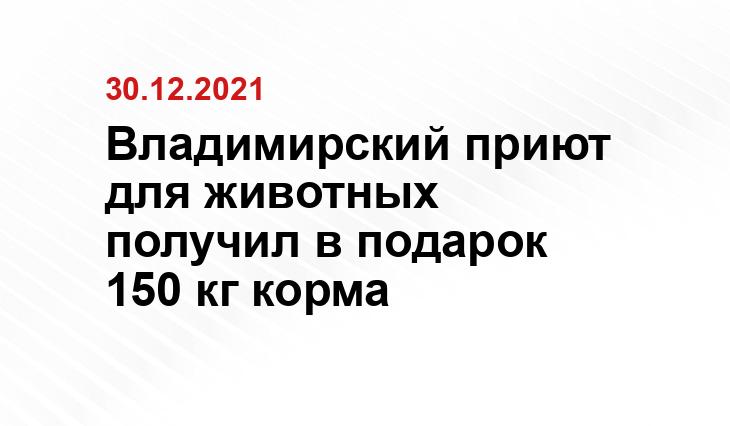 shkolnik_pozhertvoval_150_kilogrammov_korma_vladimirskomu_priyutu_dlya_bezdomnyh_zhivotnyh57451