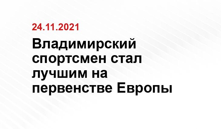 https://vladimir.sm.news/wp-content/uploads/2021/11/24/denis.jpg