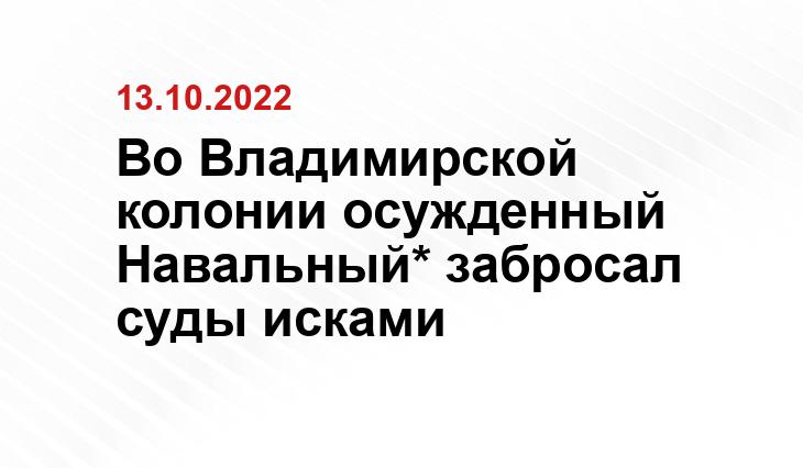 https://www.rbc.ru/politics/11/10/2022/6345682f9a79471d66f7d822