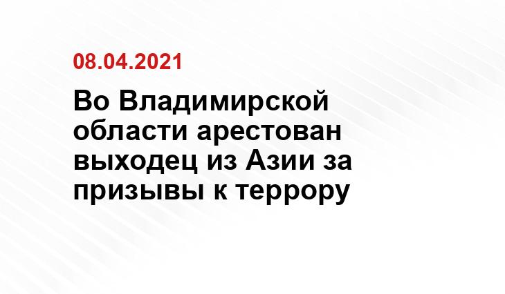https://yandex.ru/images/search?text=призыввы%20к%20террору%20через%20интернет%20&from=tabbar&pos=1&img_url=https%3A%2F%2Fdigital.report%2Fwp-content%2Fuploads%2F2016%2F08%2F2-format43.jpg&rpt=simage