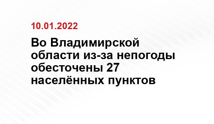https://vladtv.ru/society/129154/