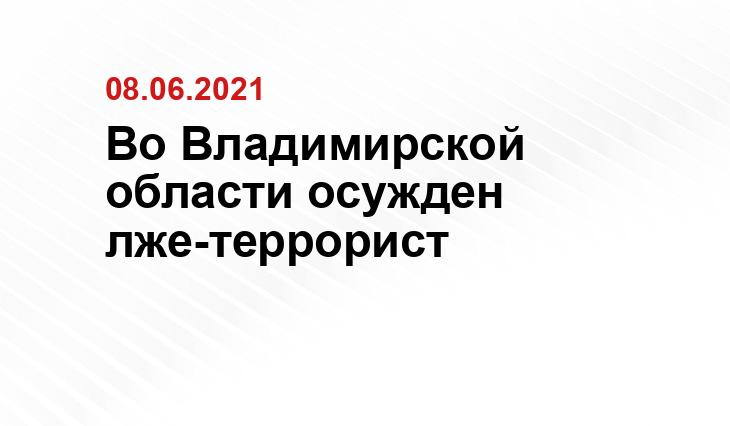 https://yandex.ru/news/story/Orenburzhca_oshtrafovali_na_200_000_rublej_za_lozhnoe_soobshhenie_o_gotovyashhemsya_vzryve--92559bcb00900d25f123f9e729c1bc68?lang=ru&rubric=Orenburg&fan=1&stid=RPr-BxXPf_c1&t=1611120770&persistent_id=126822244
