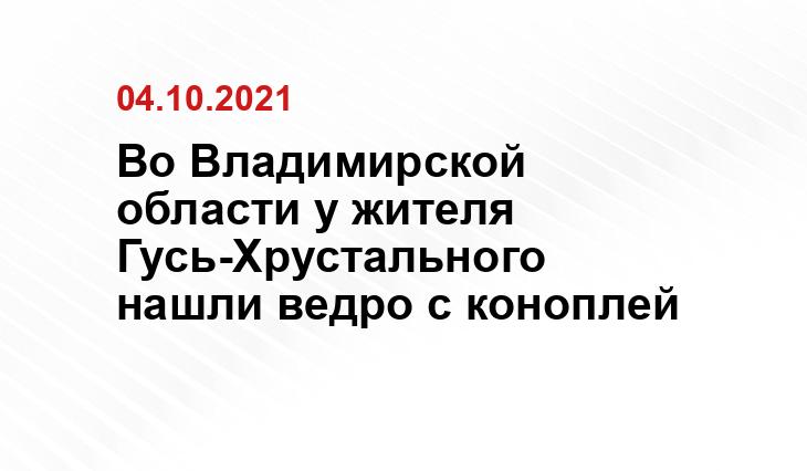 https://vladimir.sm.news/wp-content/uploads/2021/10/04/2222-800x600-1.jpg