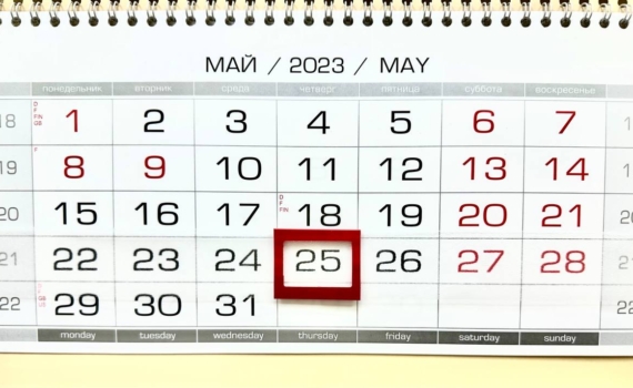 Новогодний марафон 2025-2026: 12 дней отдыха и 5 длинных выходных — когда вас ждут сокращенные дни