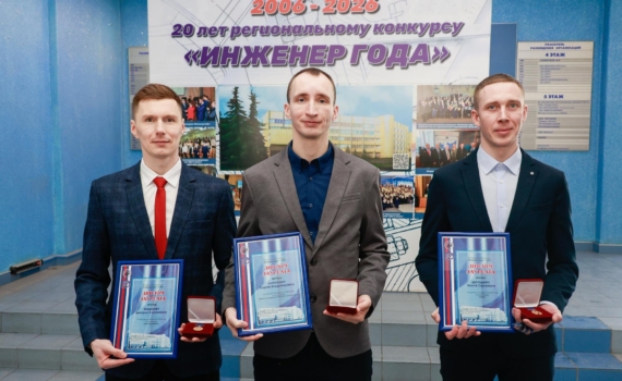 Сотрудники «Щекиноазота» – победители конкурса «Инженеры года-2025» Сотрудники «Щекиноазота» – победители конкурса «Инженеры года-2025»